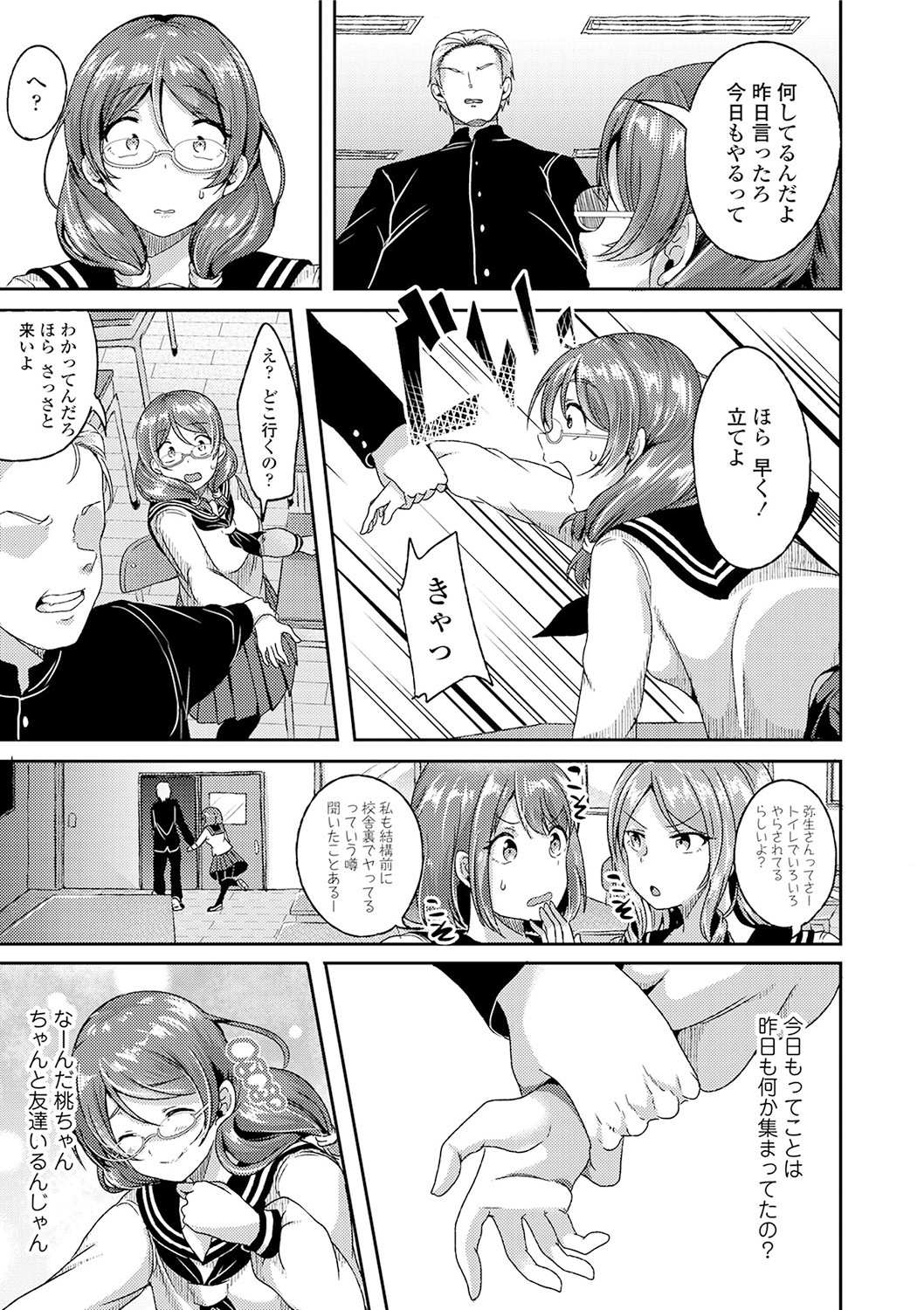 Page 63
