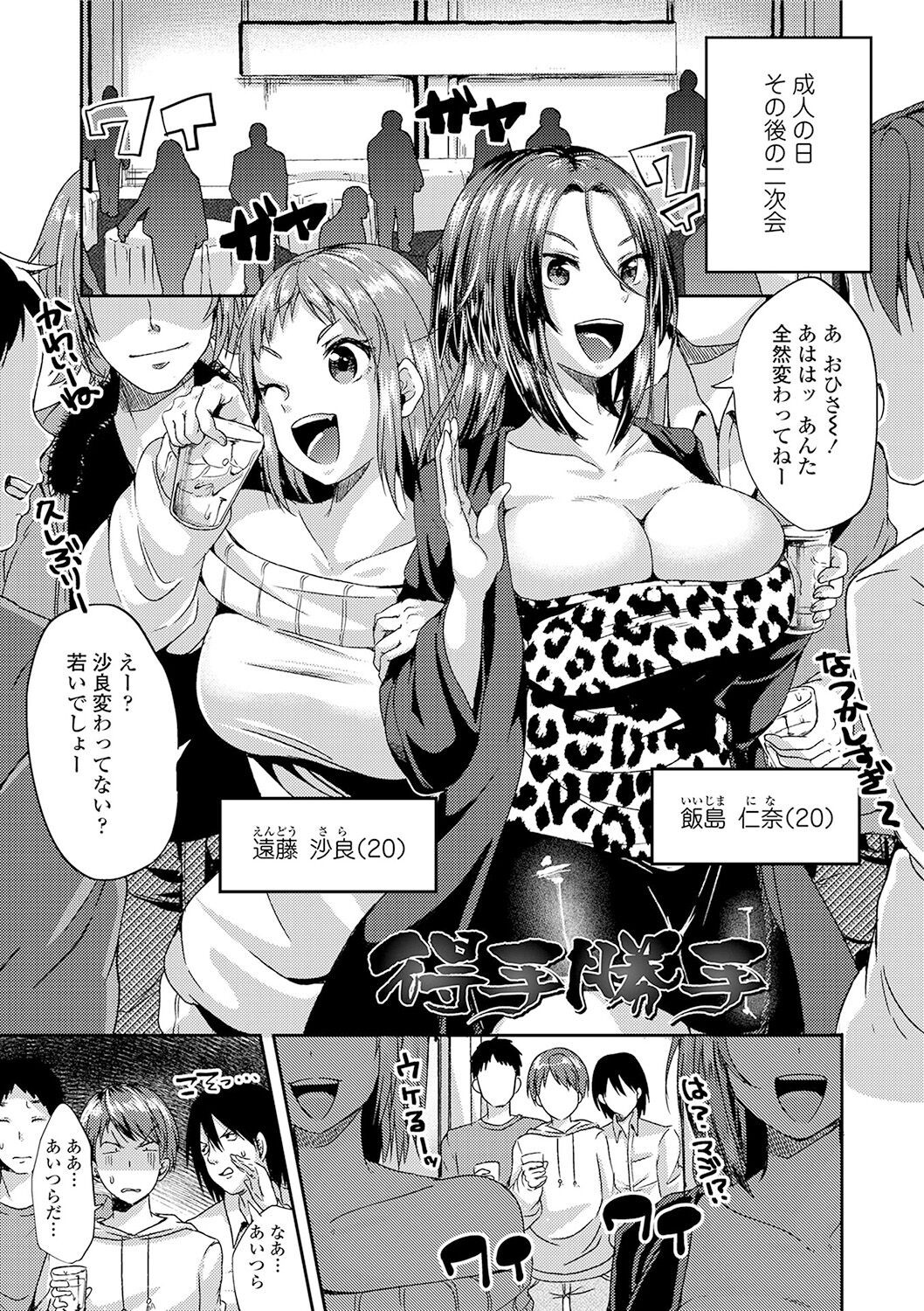 Page 81