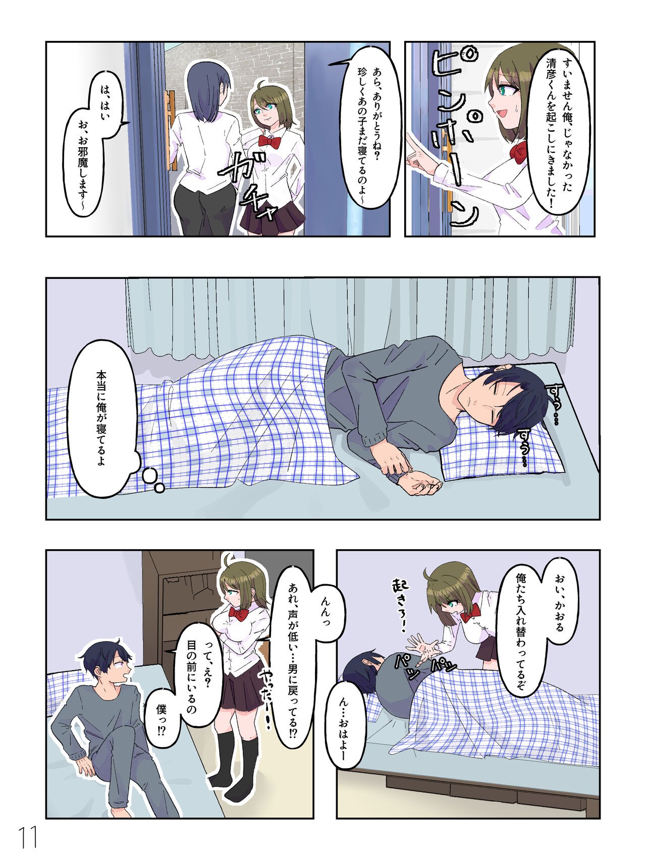 Page 12