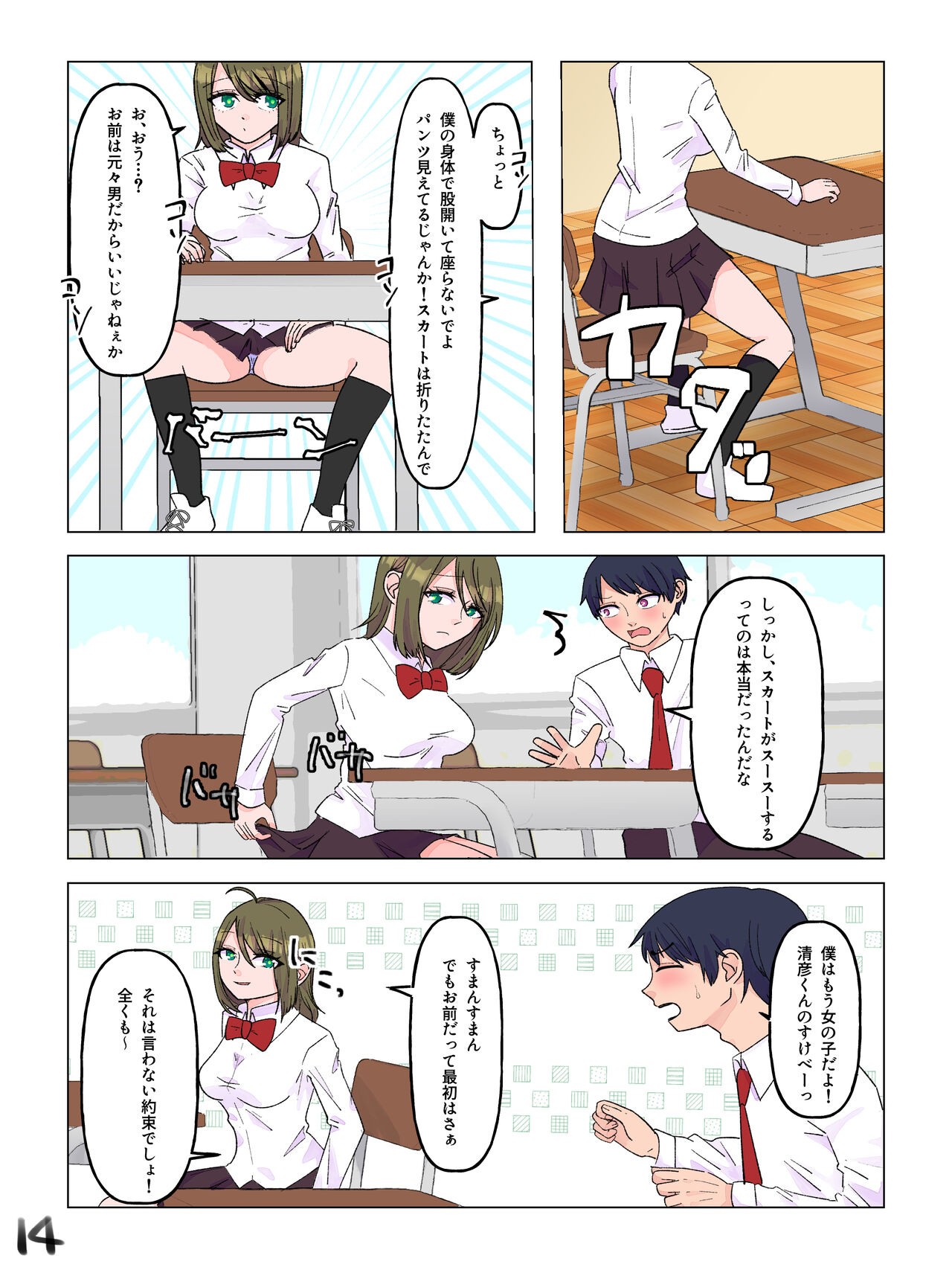 Page 15