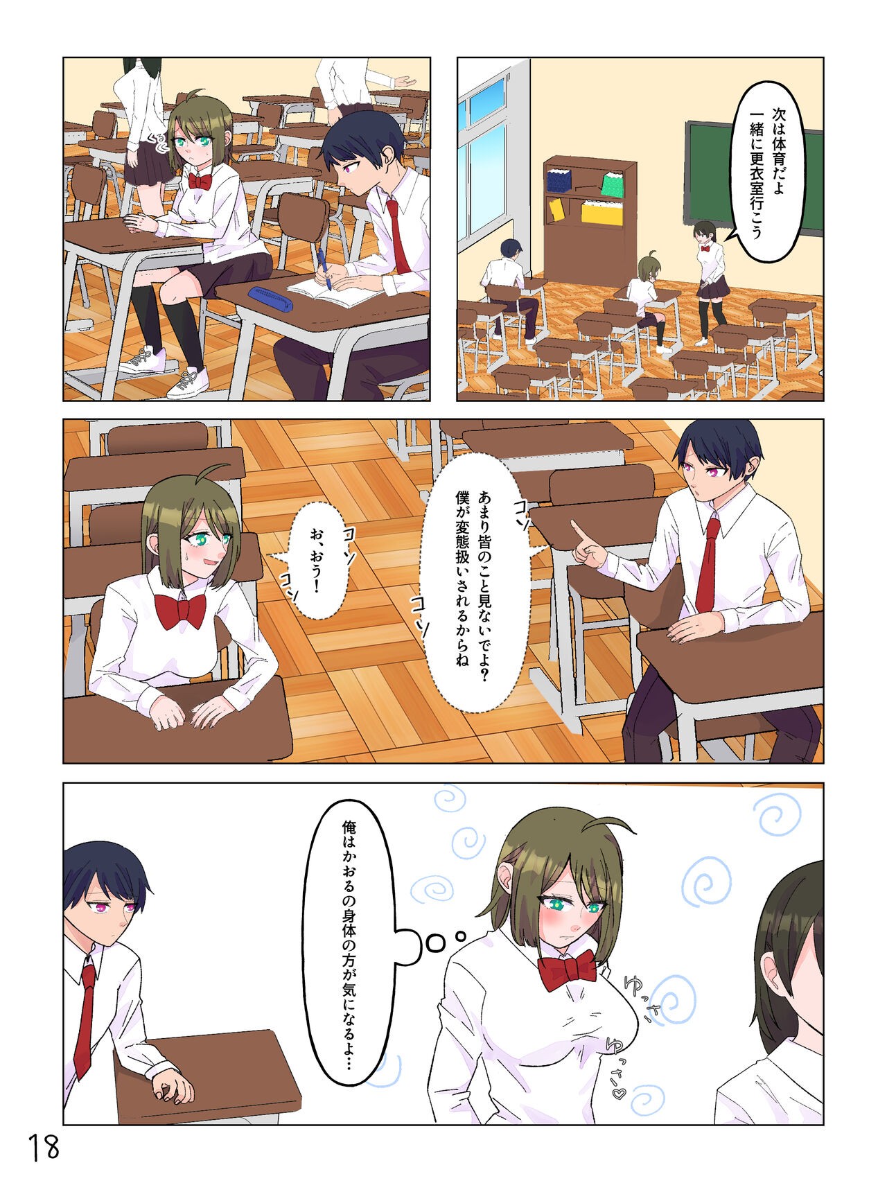 Page 19