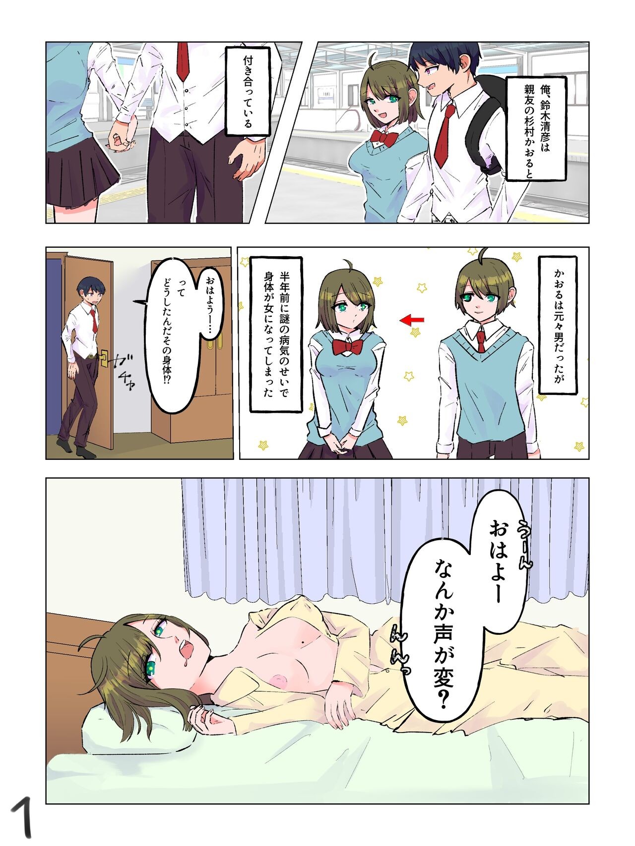 Page 2