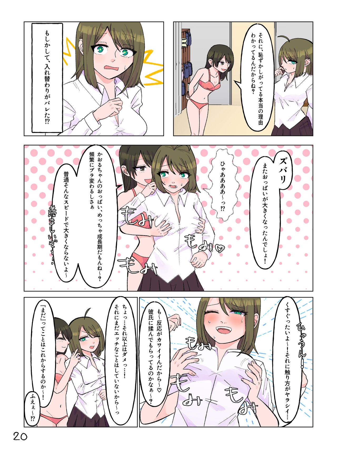 Page 21