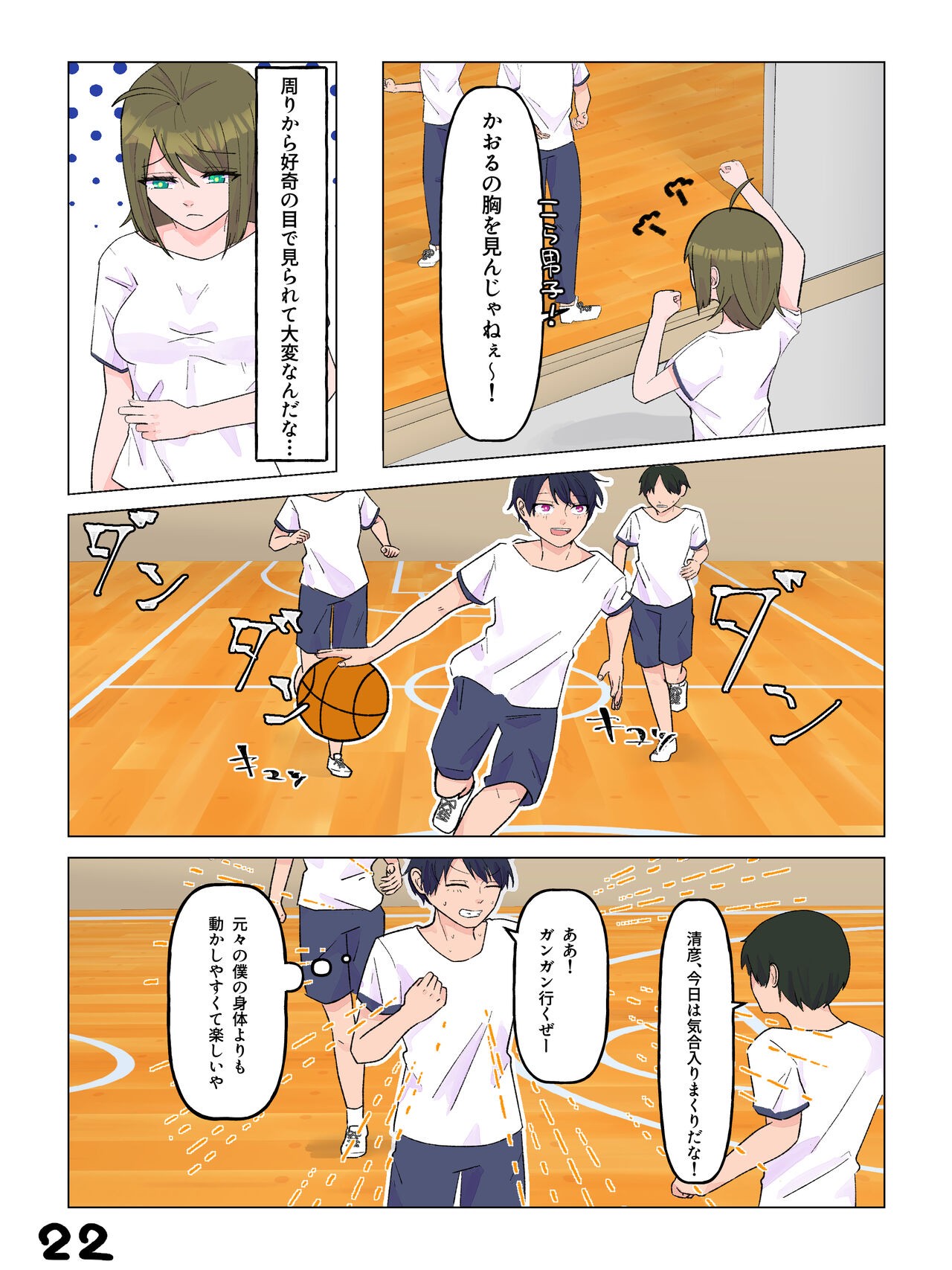 Page 23