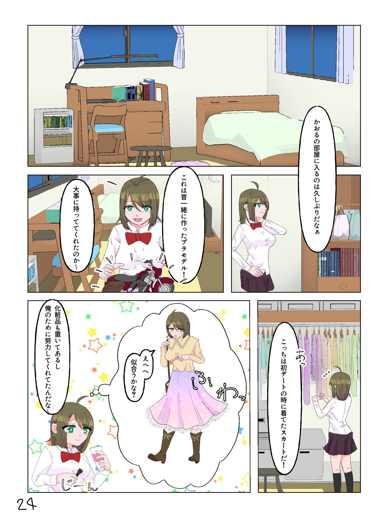 Page 25