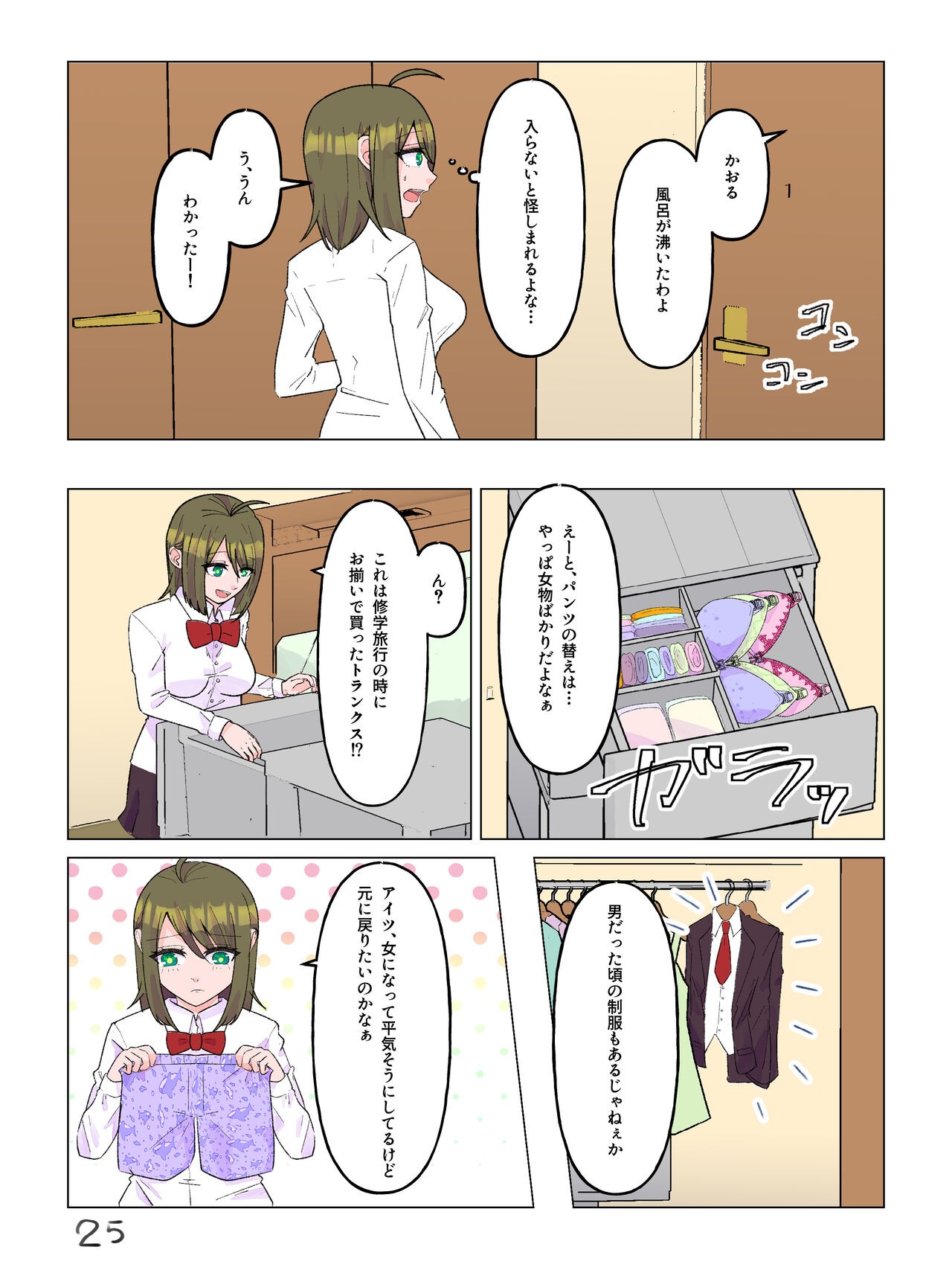 Page 26