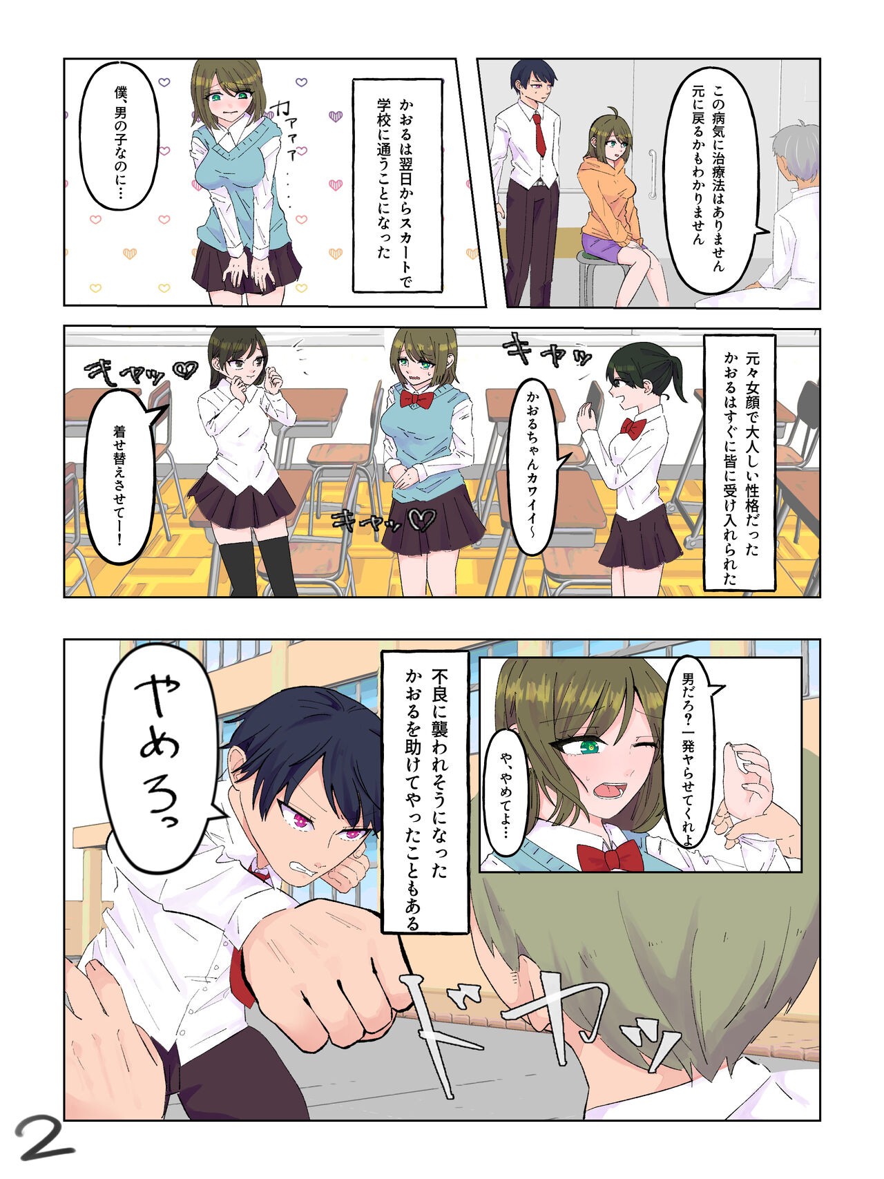 Page 3