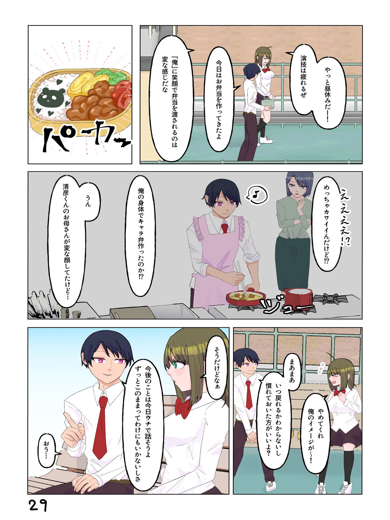 Page 30
