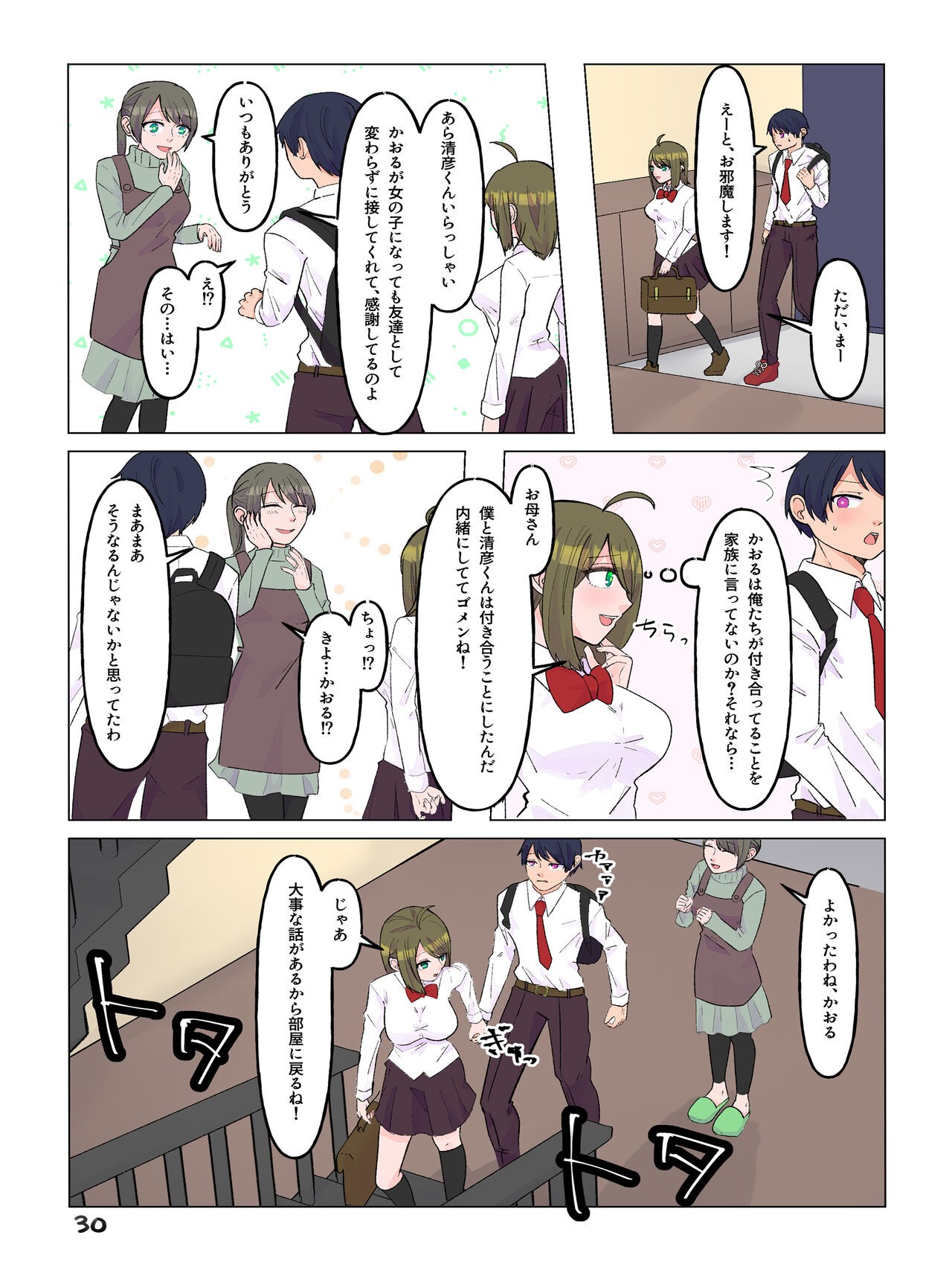 Page 31