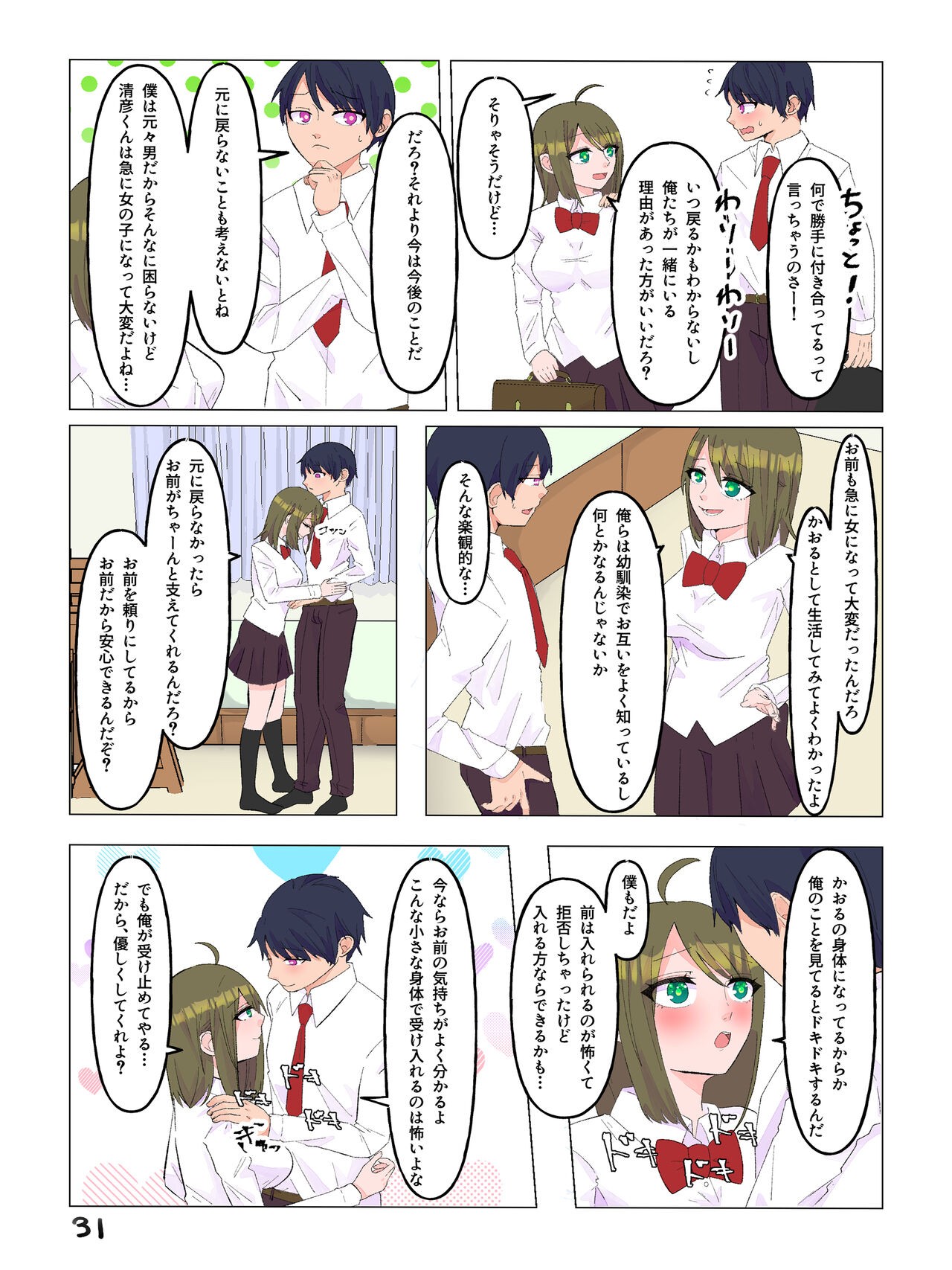 Page 32