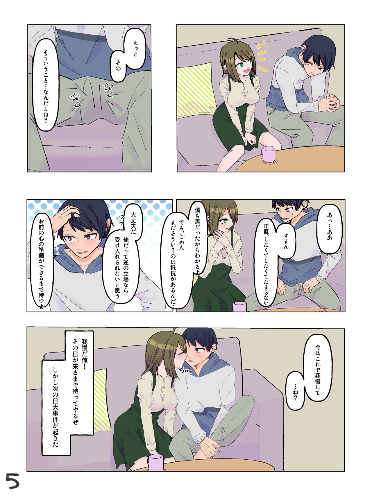 Page 6