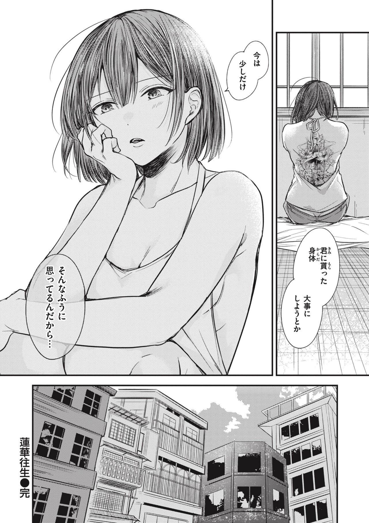 Page 116