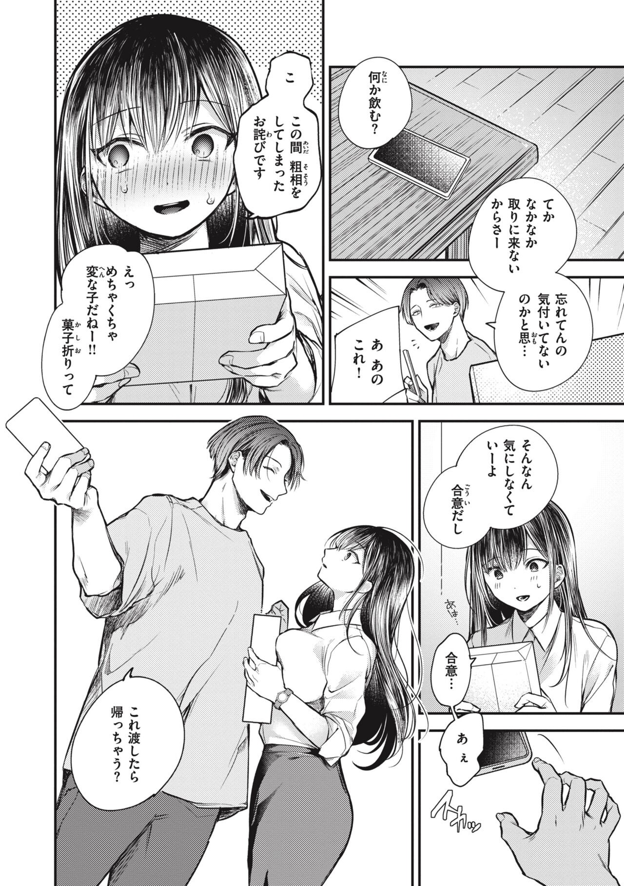Page 68