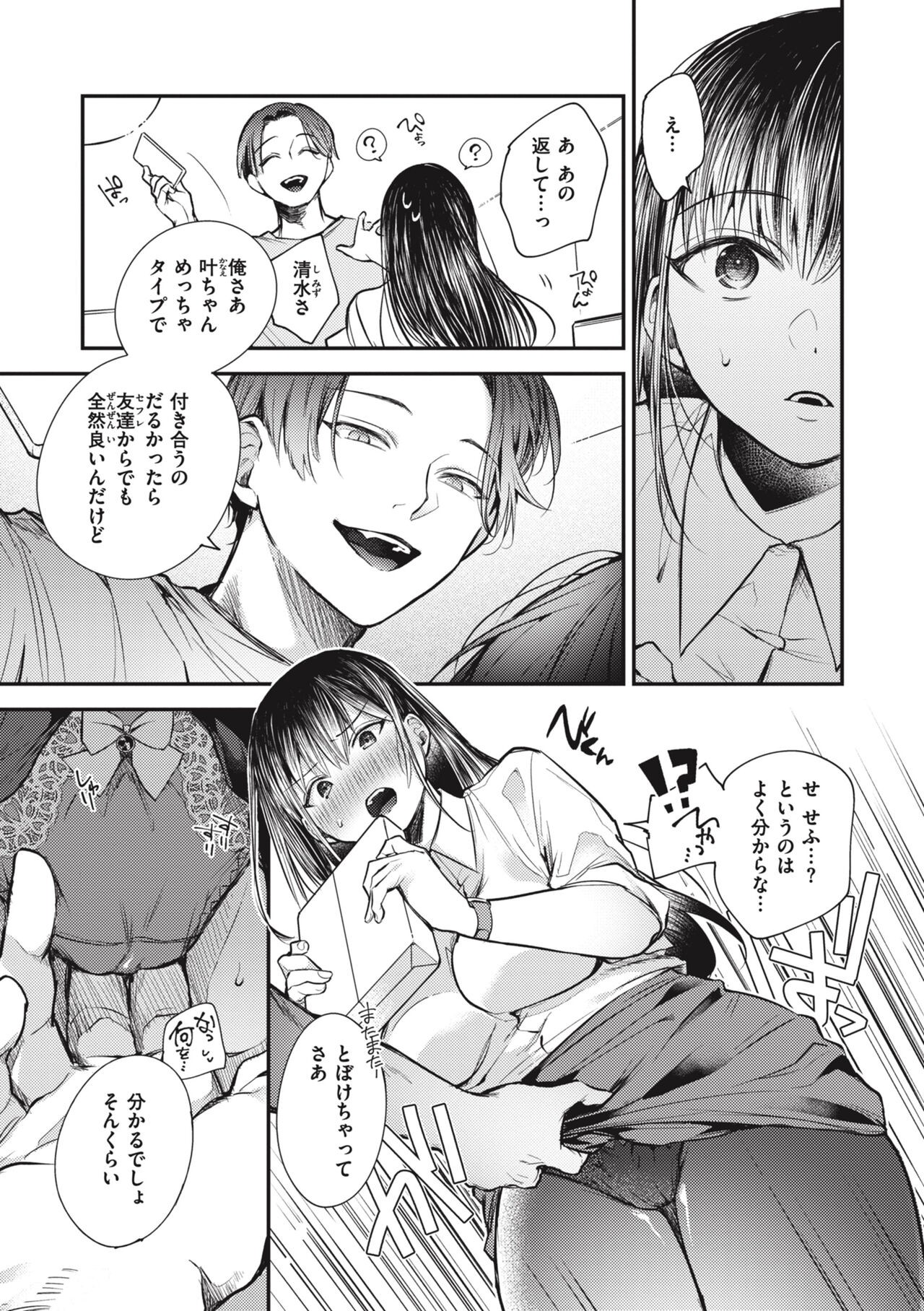 Page 69