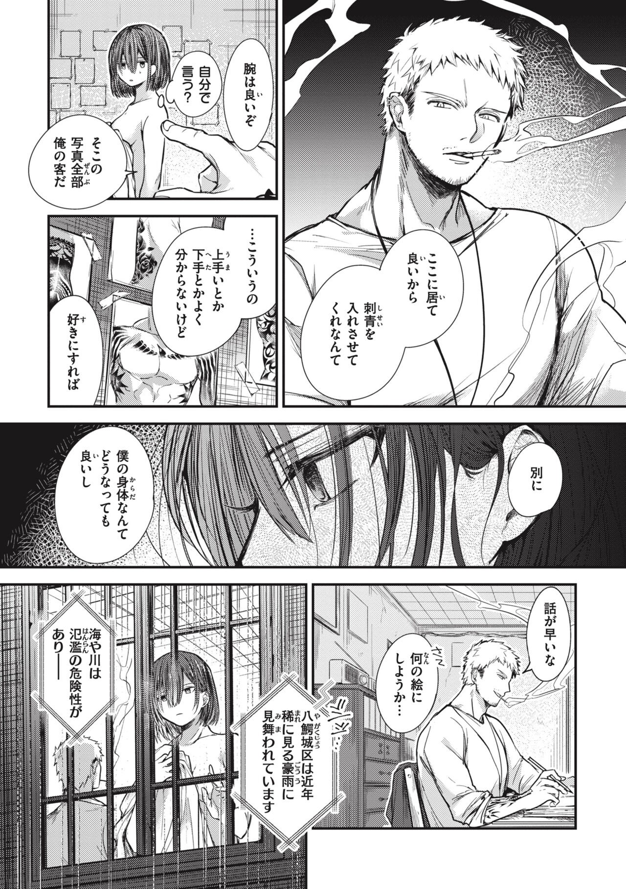 Page 94