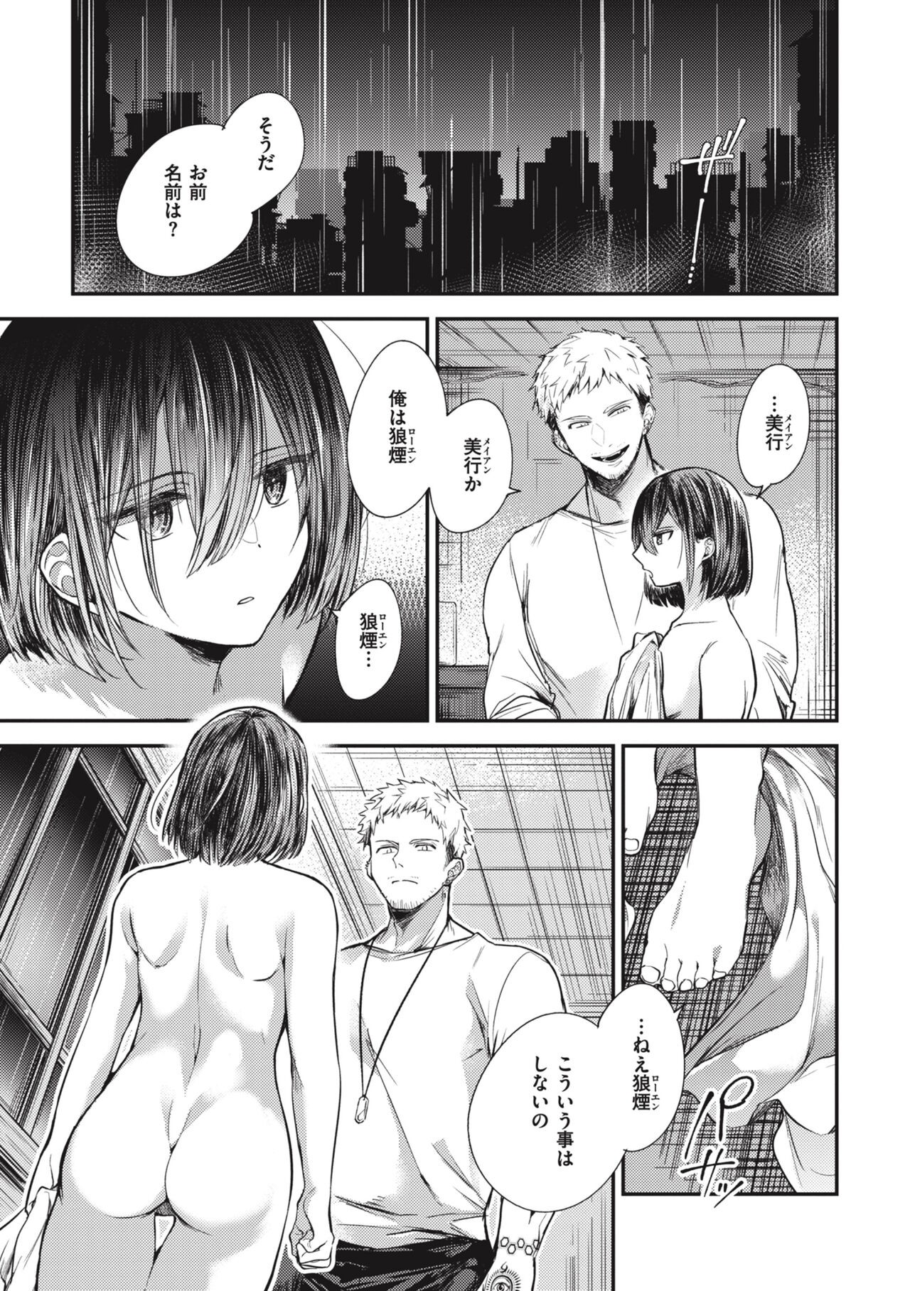 Page 95