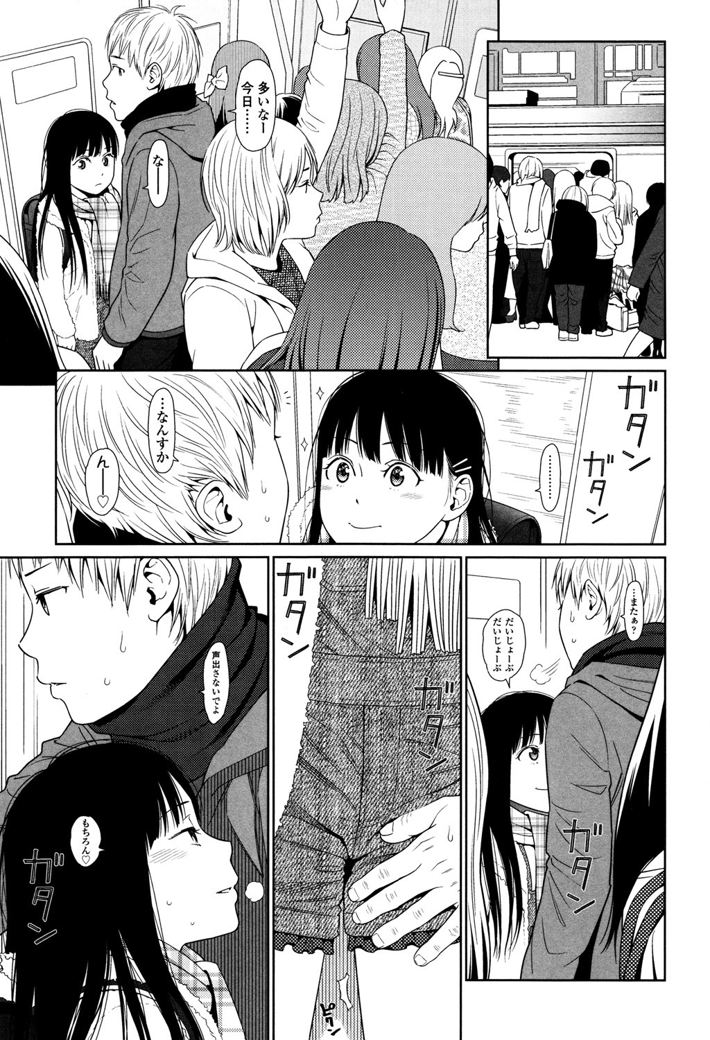 Page 101