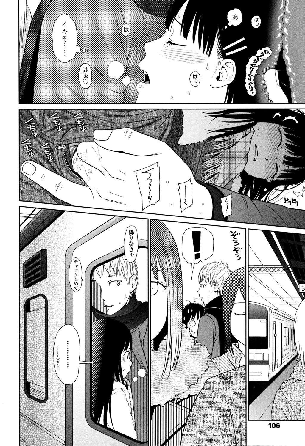 Page 104