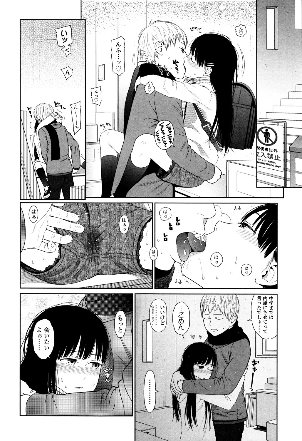 Page 106