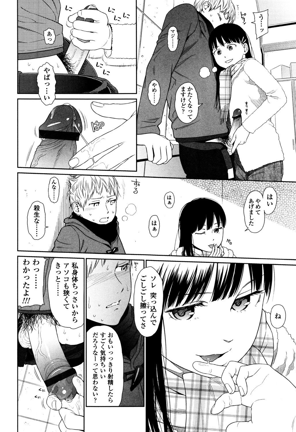 Page 108