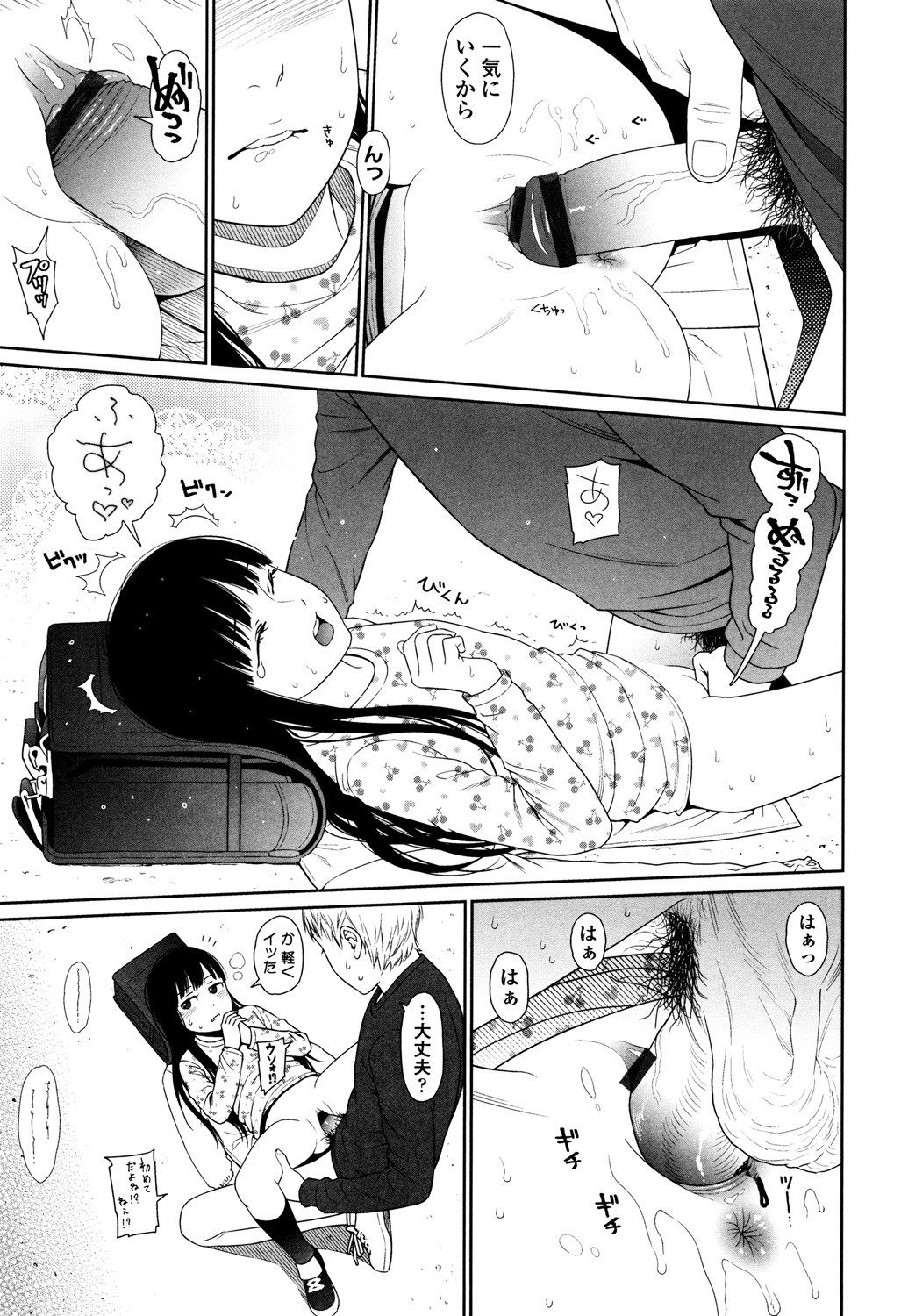 Page 111
