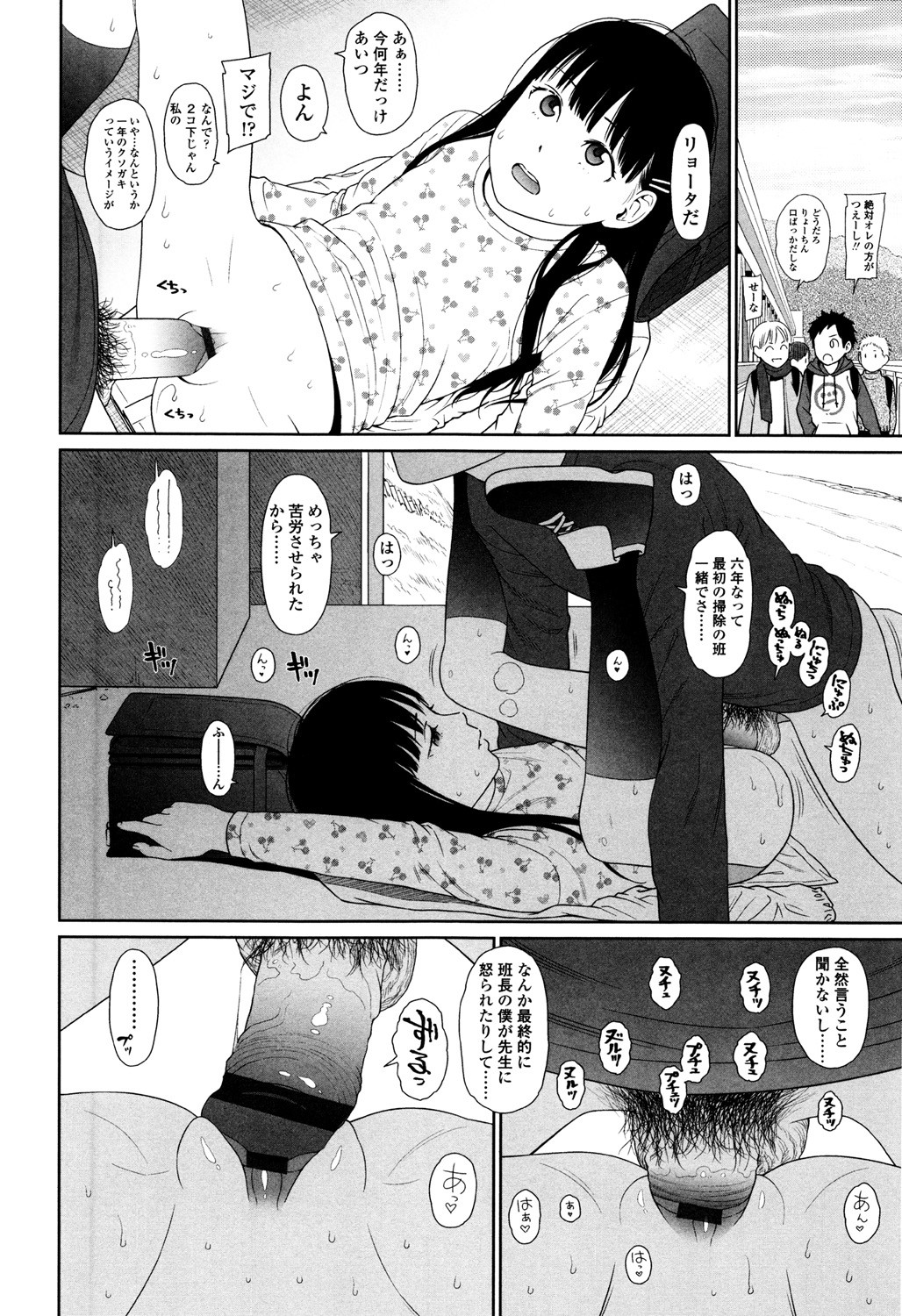 Page 112