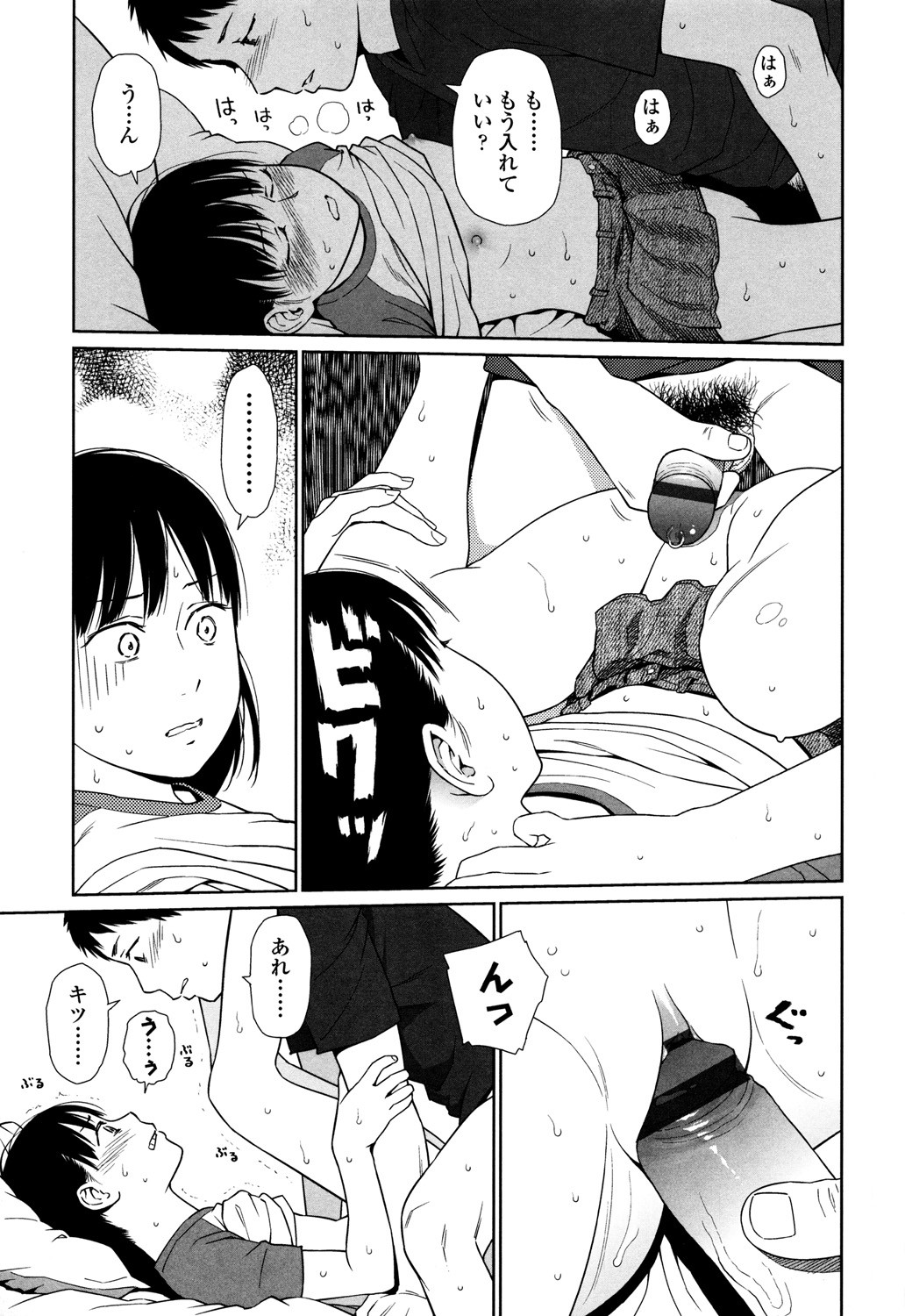 Page 131