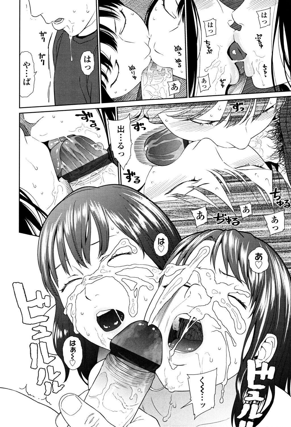 Page 138