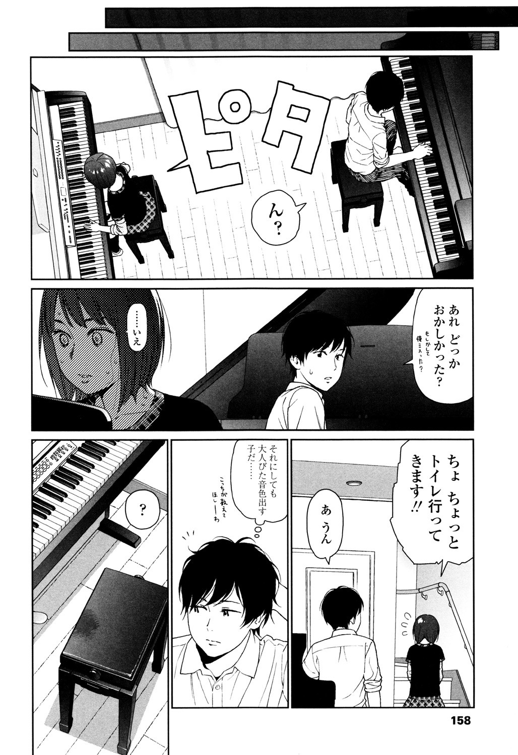 Page 156