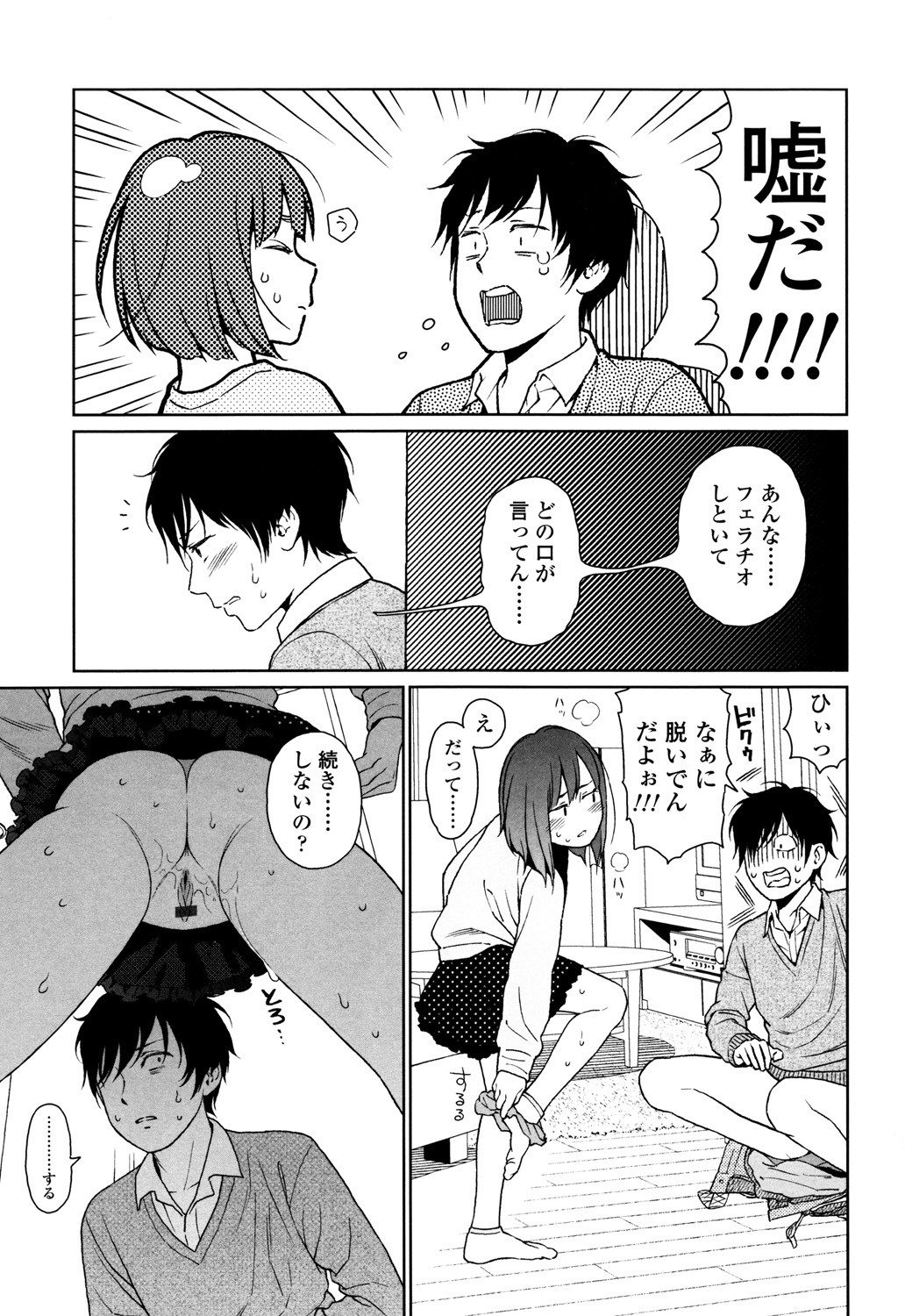 Page 171