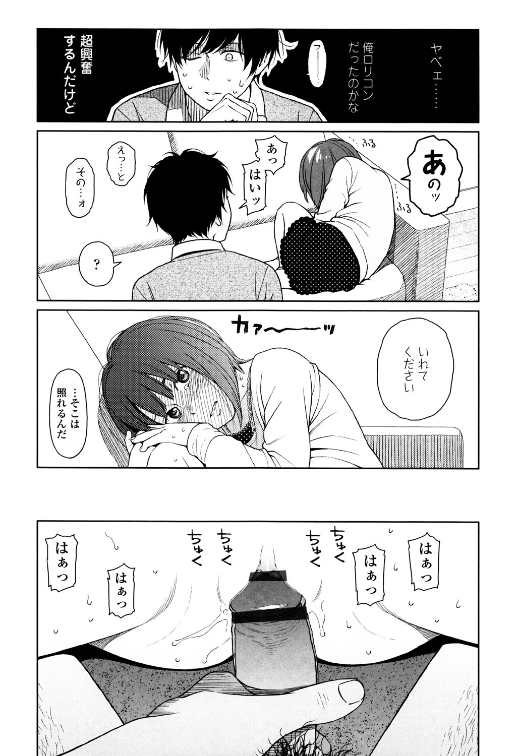Page 174