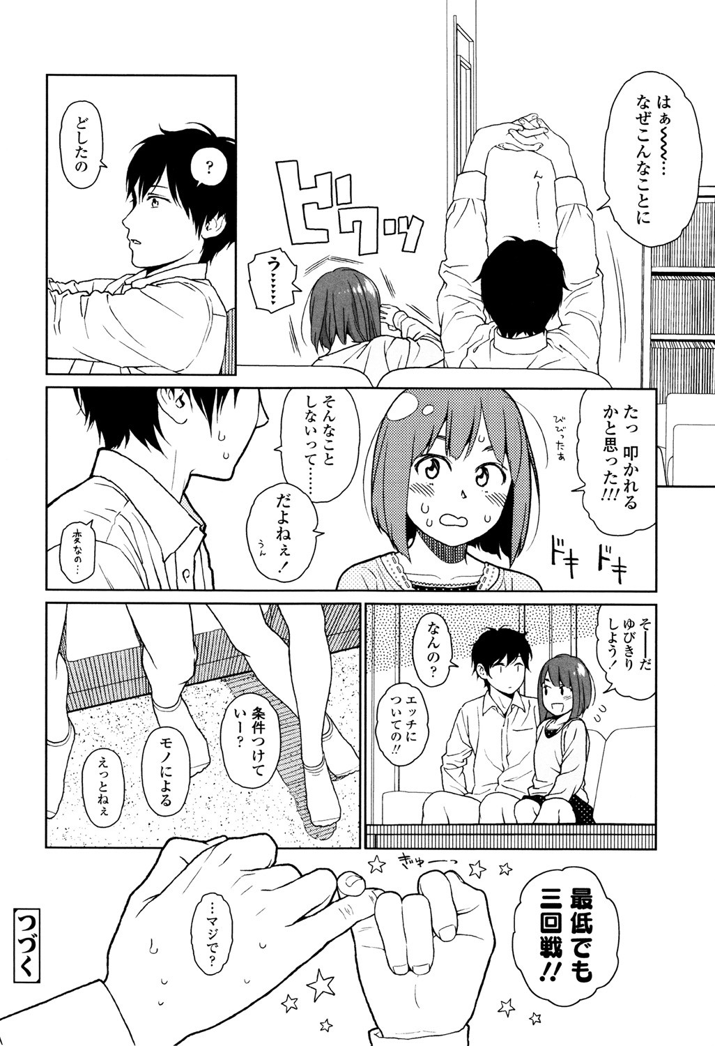 Page 188