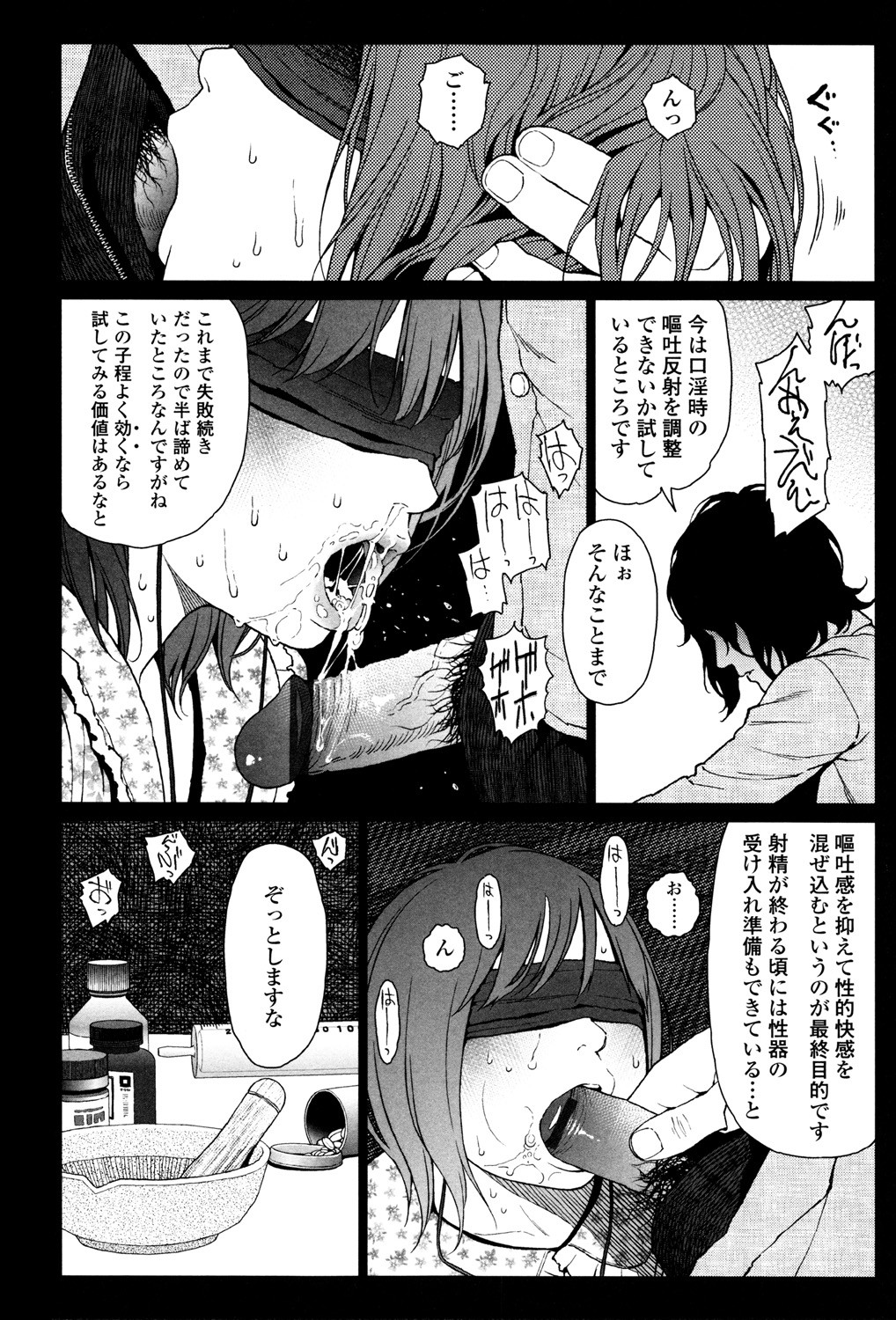 Page 192