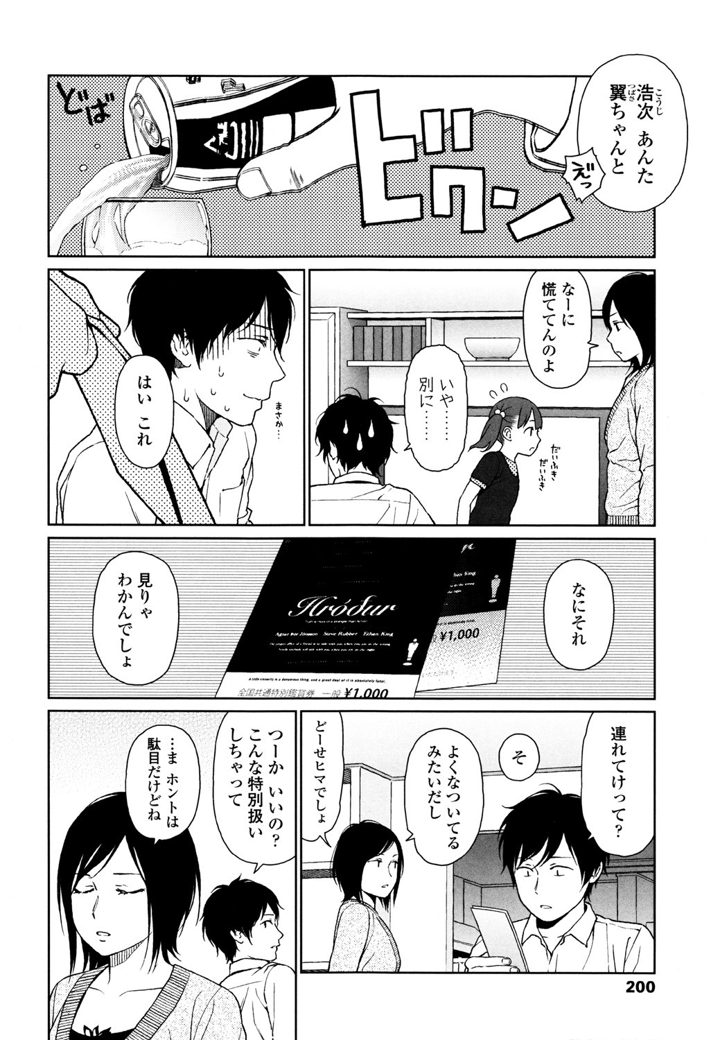 Page 198
