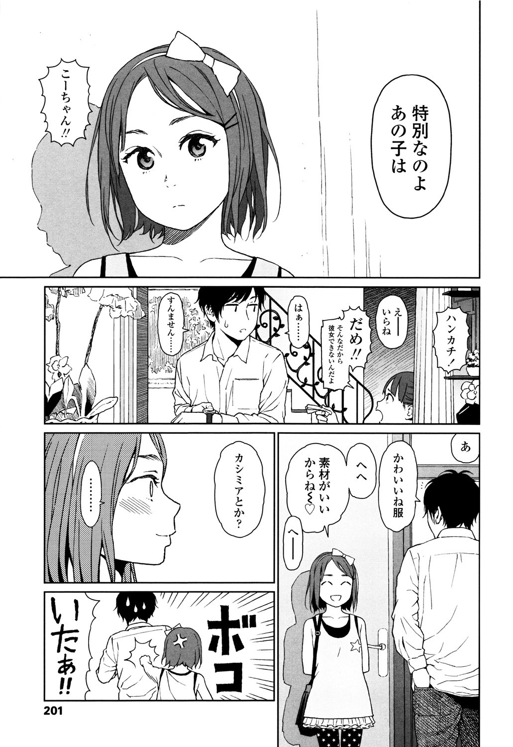 Page 199