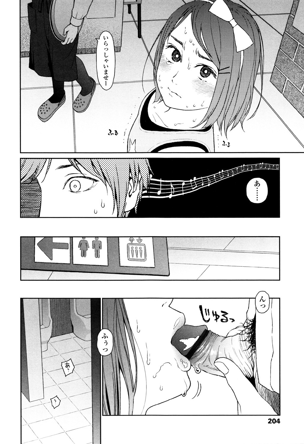 Page 202