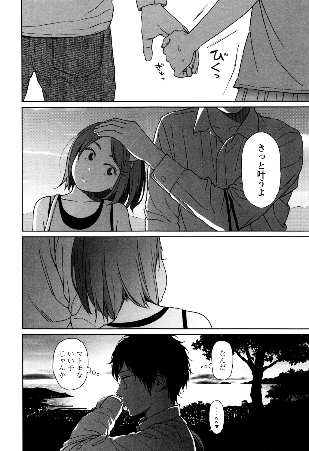 Page 210