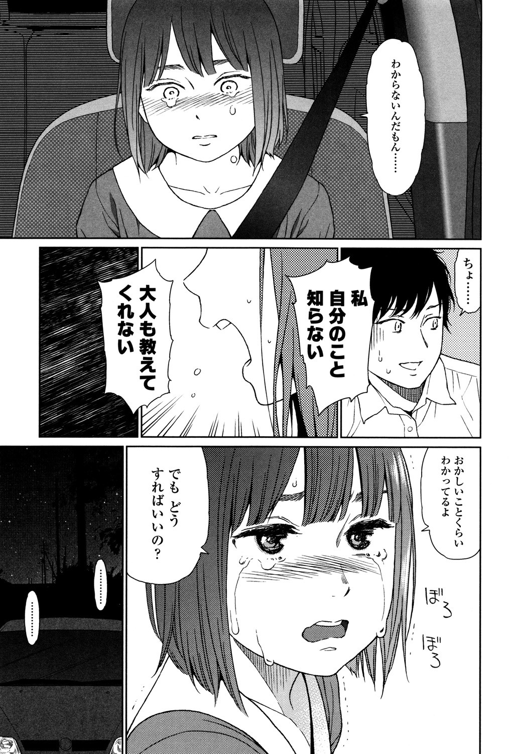 Page 233