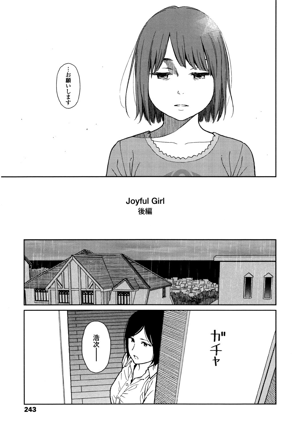 Page 241