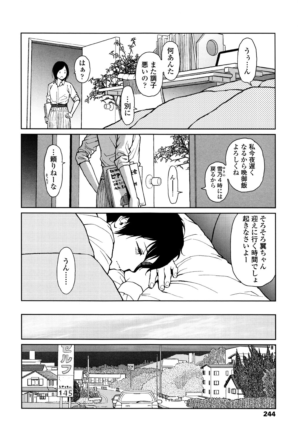 Page 242