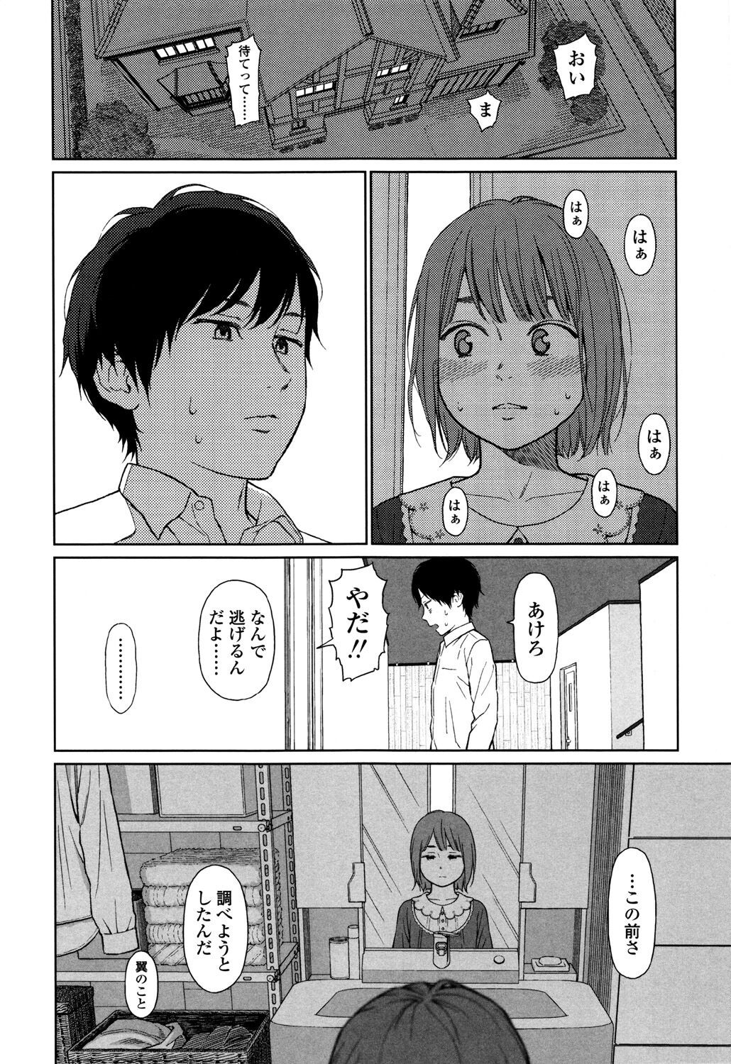 Page 258