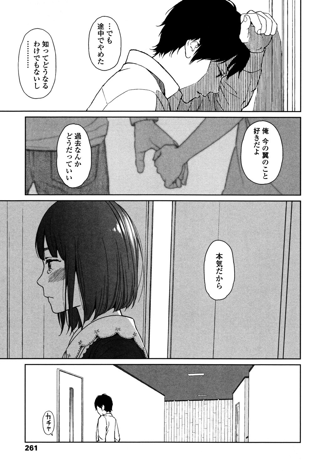 Page 259