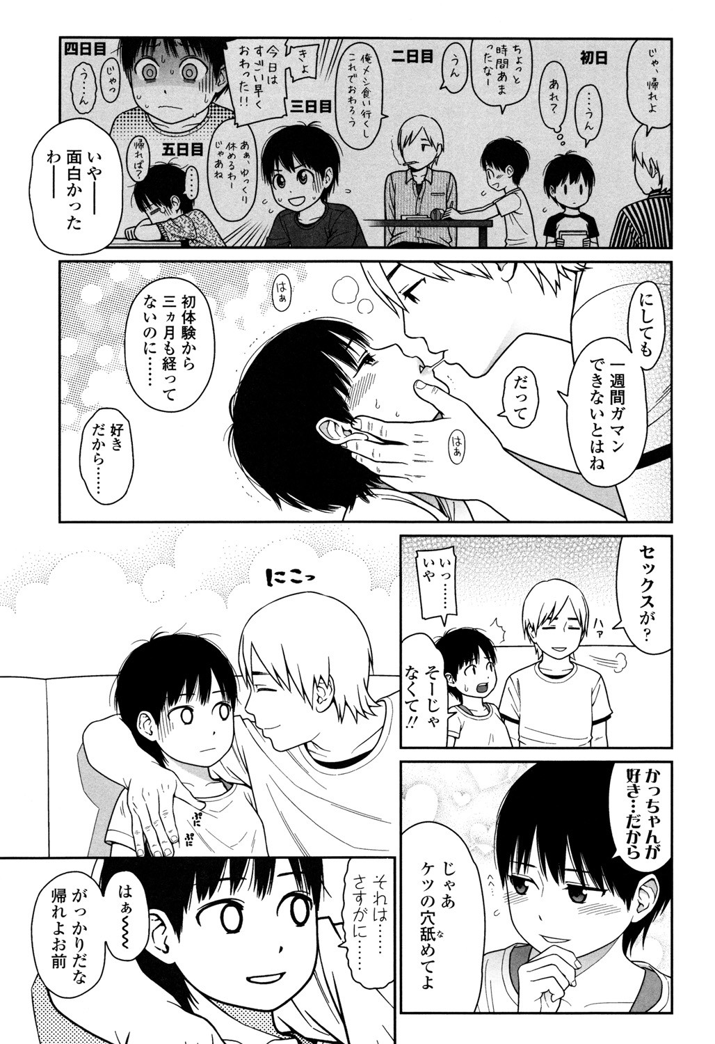 Page 65