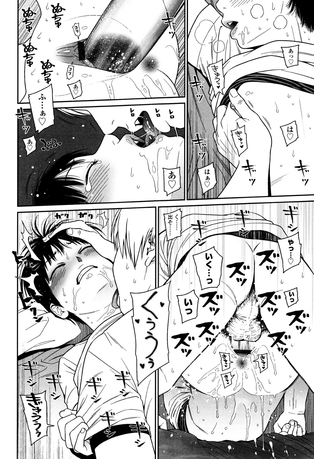 Page 76