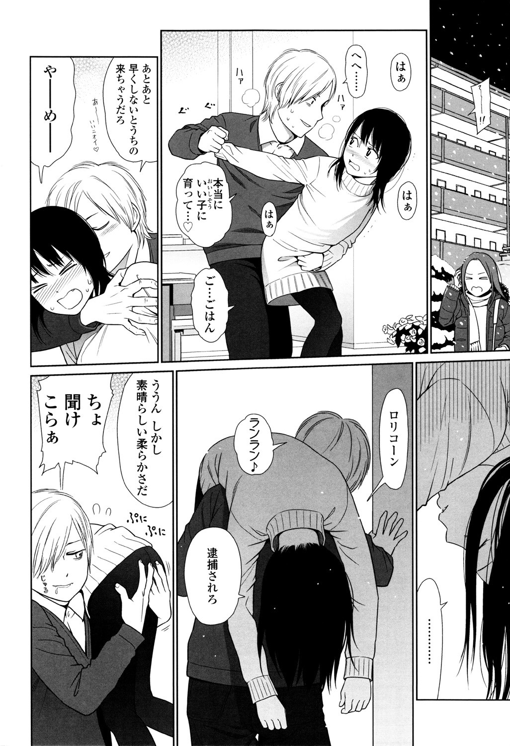 Page 82