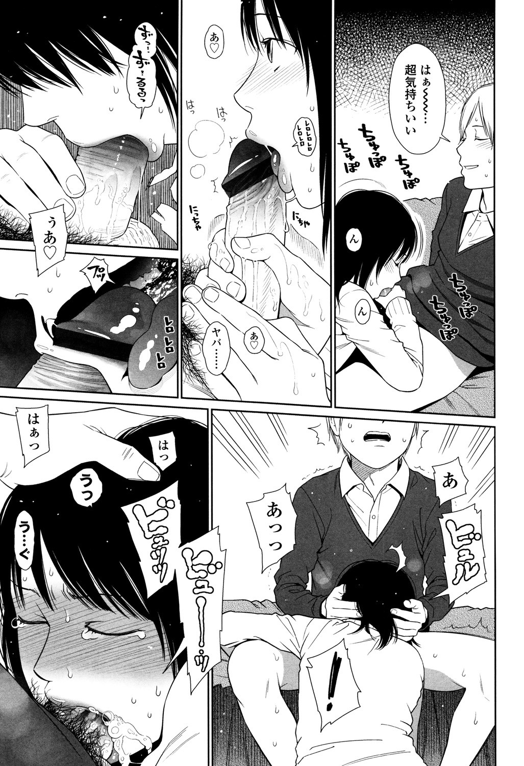Page 87