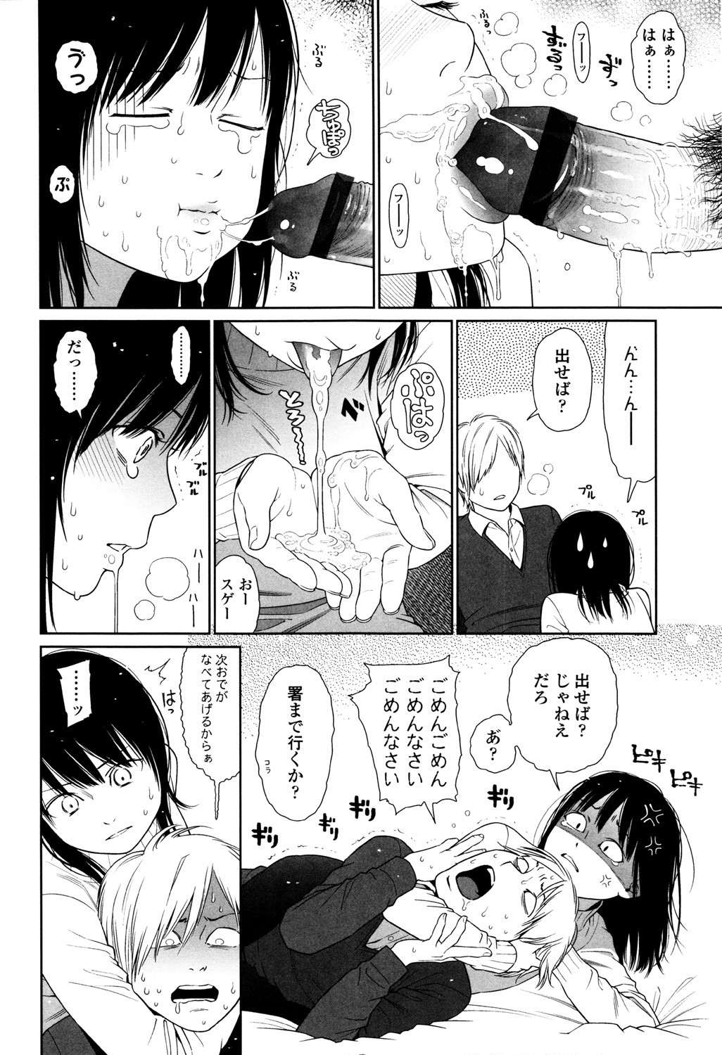 Page 88