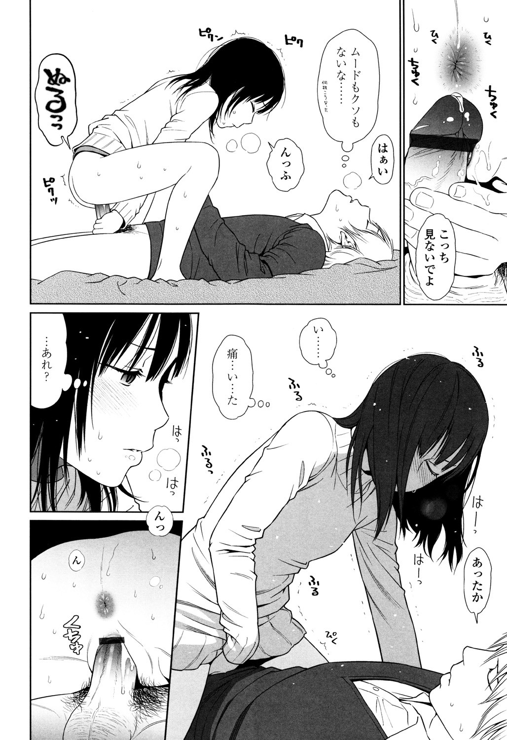 Page 90