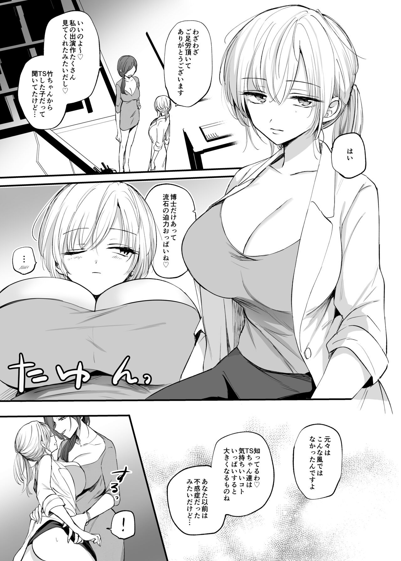 Page 39