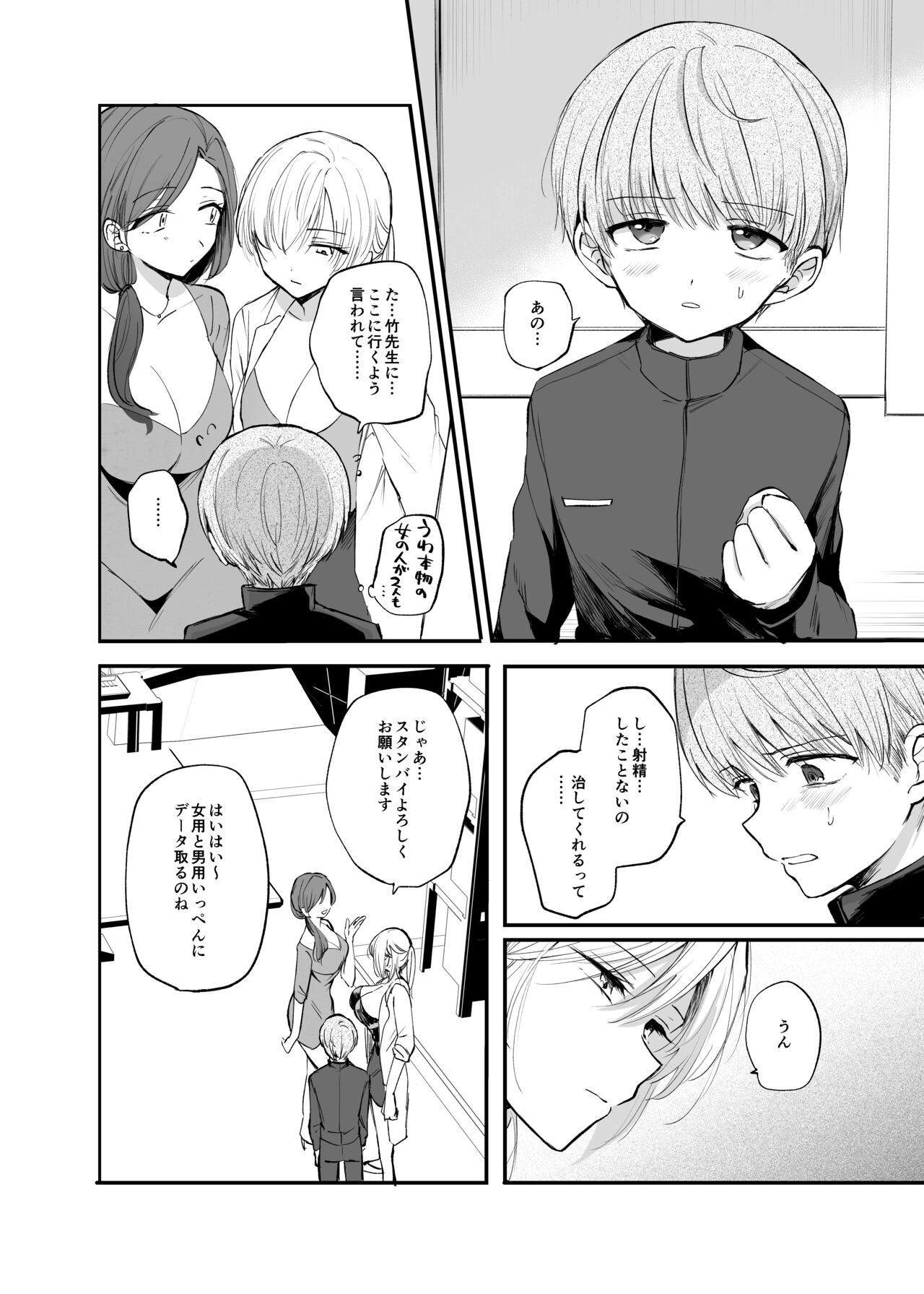 Page 42